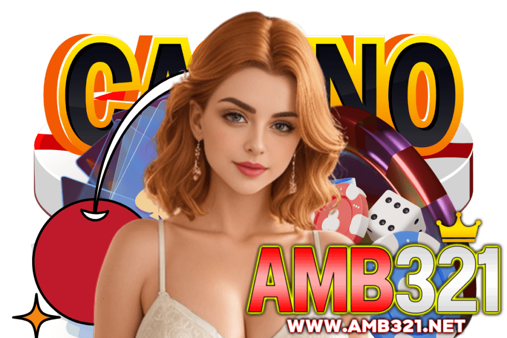 amb321 สมัคร
